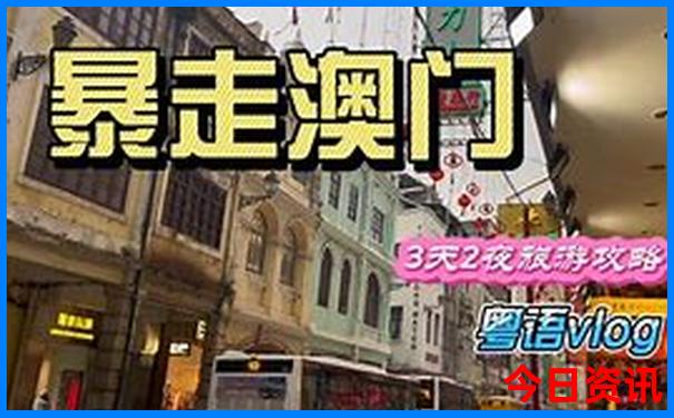 香港两天一夜旅游攻略
